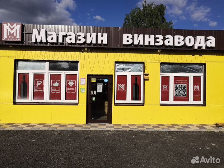 Магазин, супермаркет