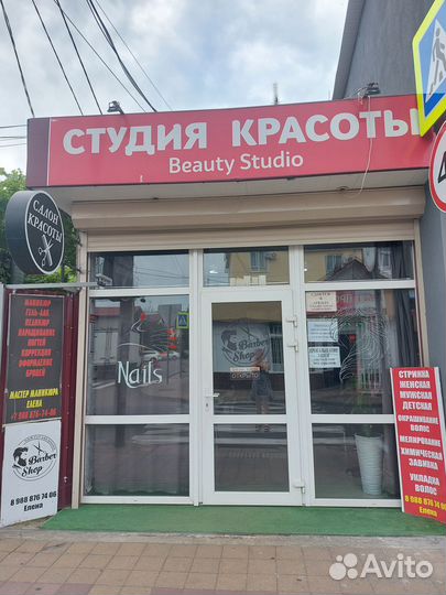 Готовая студия красоты