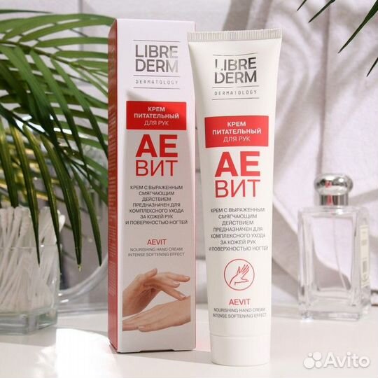 2 шт. Крем Librederm Аевит для рук, 125 мл