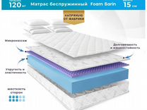 Матрас ортопедический 90х200 высотой 15см односпал