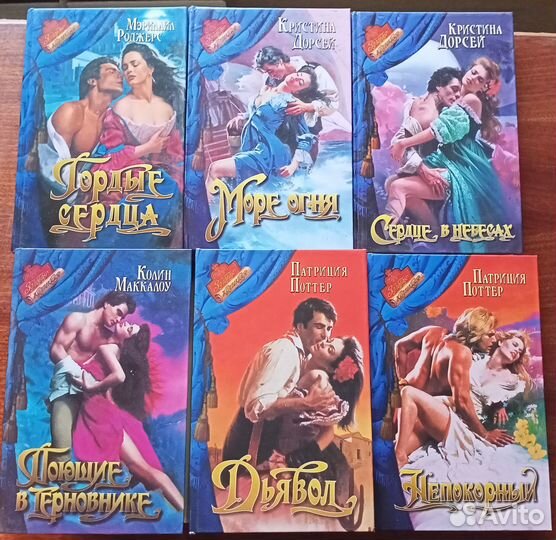 Романы.Серии 