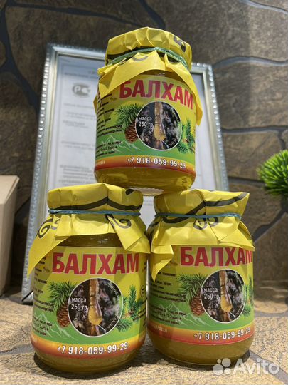 Балхам от кашля бронхита пневмании хобл и т.д