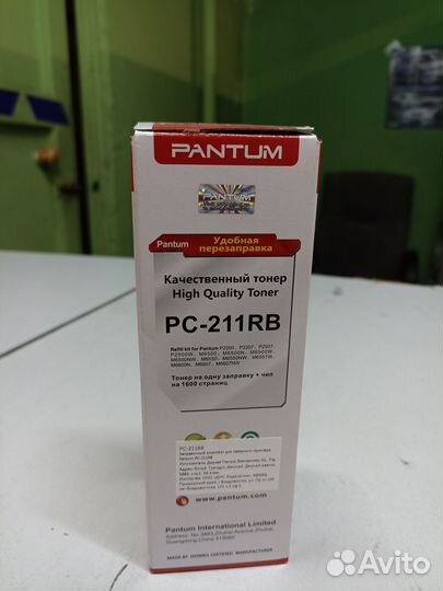 Заправочный комплект Pantum PC-211RB