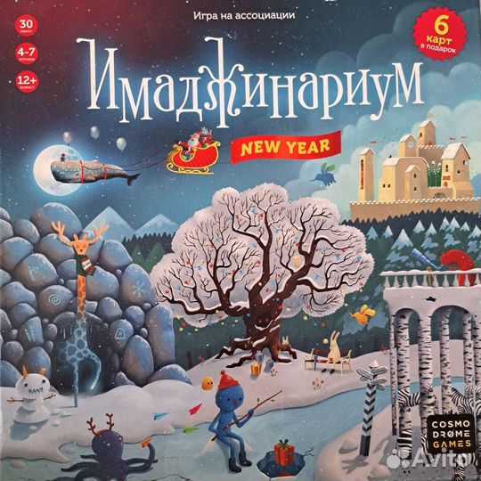 Настольная игра Имаджинариум