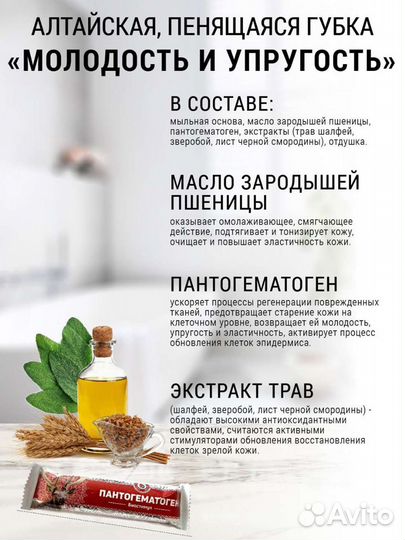 Алтайские мочалки с мылом 2 в 1