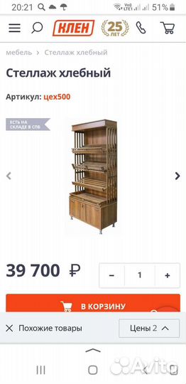 Стеллажи бу