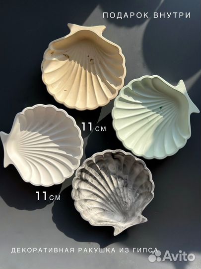 Шкатулки, Ракушки, Подносы из Гипса