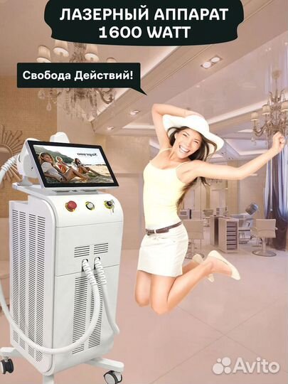 Лазер Сопрано Титаниум