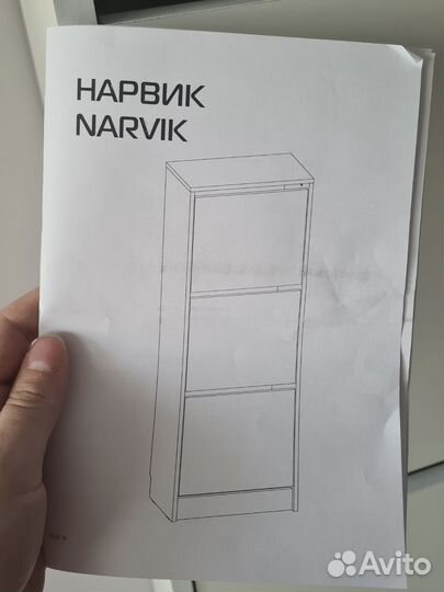 Обувница для прихожей, Нарвик, Белый