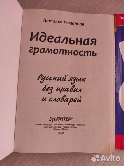 Справочники по русскому языку егэ