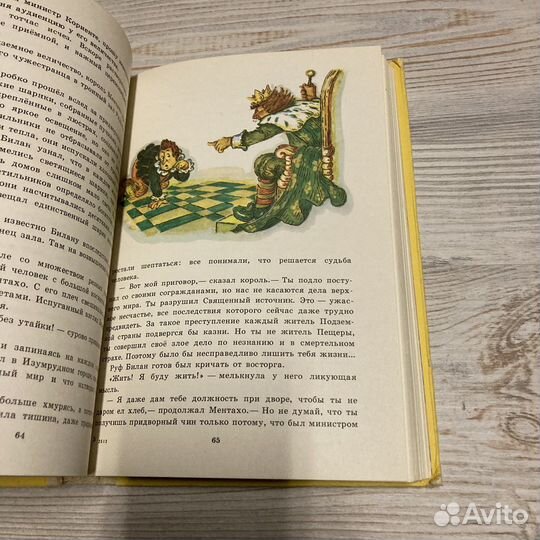 7 подземных королей. А.Волков