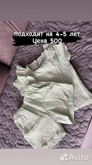 Костюм из муслина