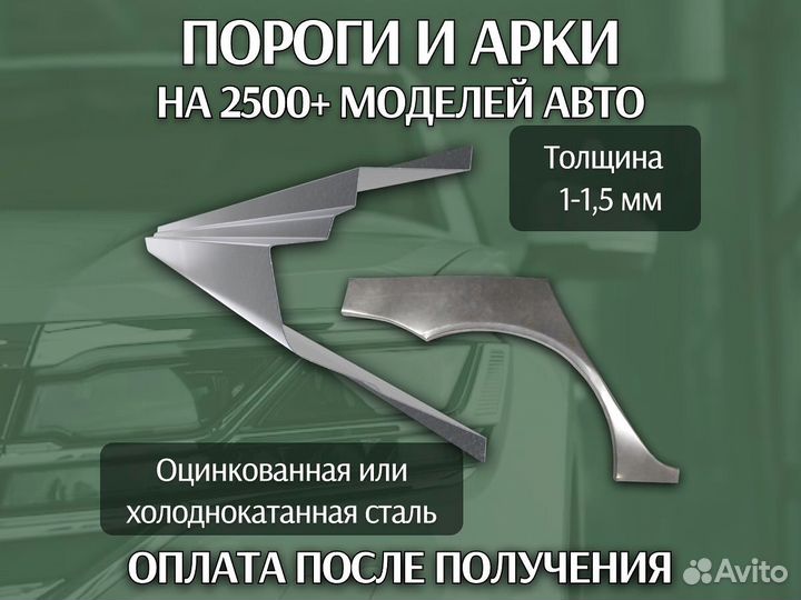 Задняя арка Daewoo Nexia