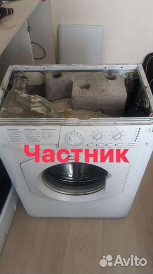 Ремонт стиральных машин