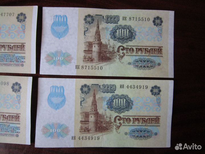 Боны 100 р. 1991 года (две разновидности)