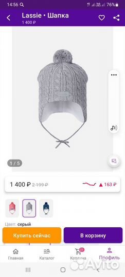 Детская зимняя шапка