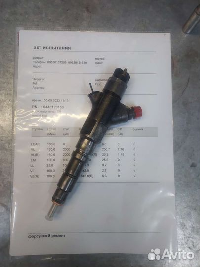 Форсунка Камаз Евро 4 0445120153