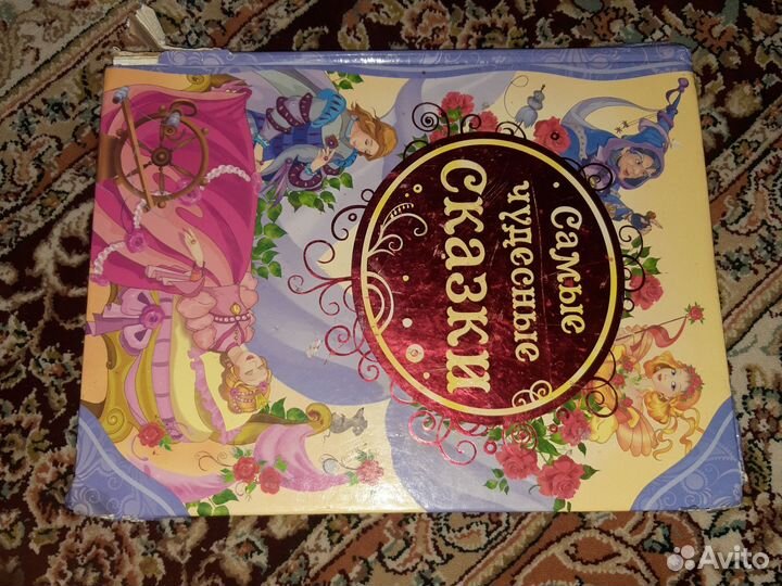 Чудесные сказки