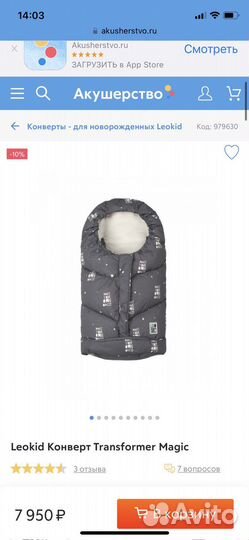 Конверт трансформер leokid