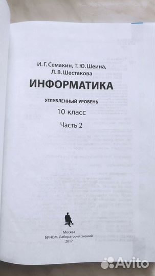 Учебник по информатике 10 класс