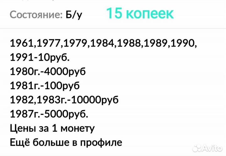 1,2,3,5,15,20,50 копеек СССР