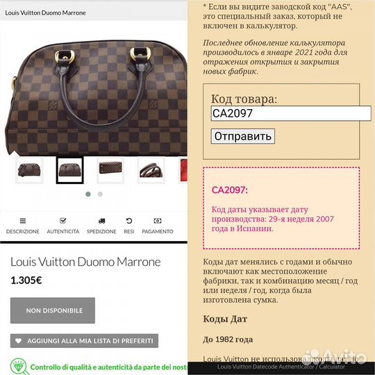 Сумка Louis Vuitton оригинал