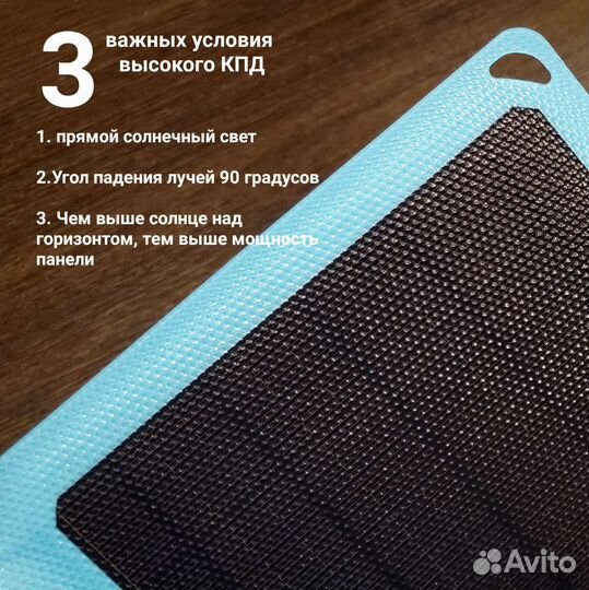 Солнечная батарея походная Type-C 45Вт панель