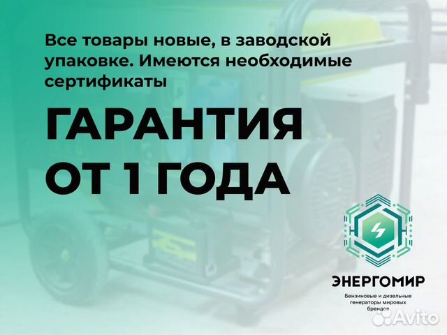 Бензиновый генератор Mitsui 4 кВт