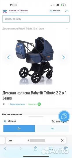 Коляска 2 в 1