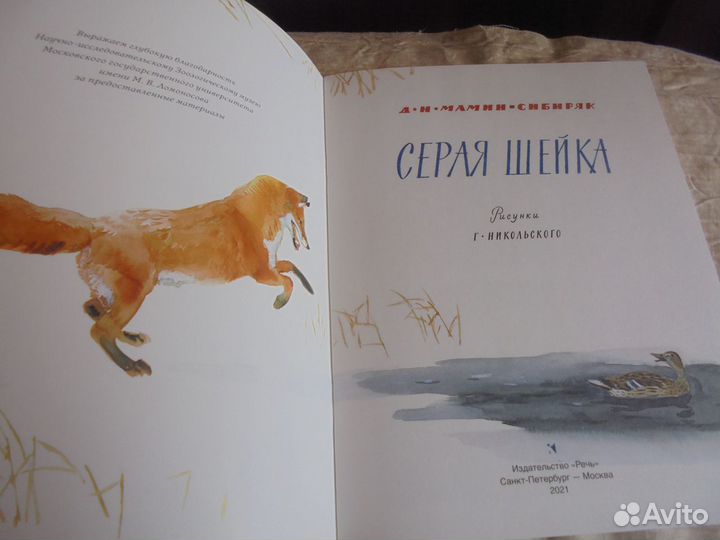 Дет кн Цветик-семицвет+Дудочк и кувш+Серая шейк