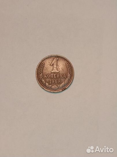 Пробная монета СССР 1 коп 1989, 1.к1968, 5 к. 1985