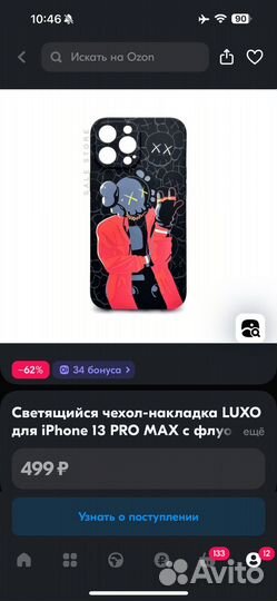 Чехлы на iPhone 13 max