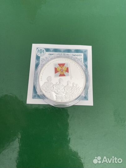 200 лет Внутренним войскам России 3 рубля 2011 год