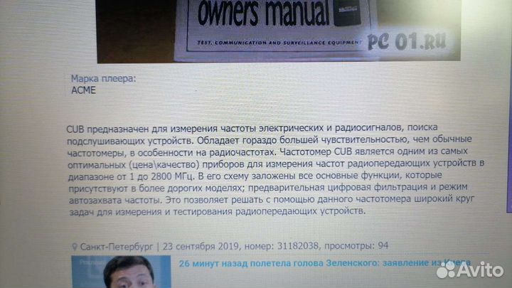Частотомер