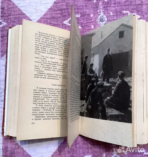 Книга Фадеева 