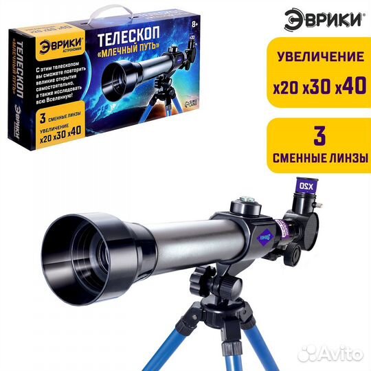 Телескоп Млечный путь
