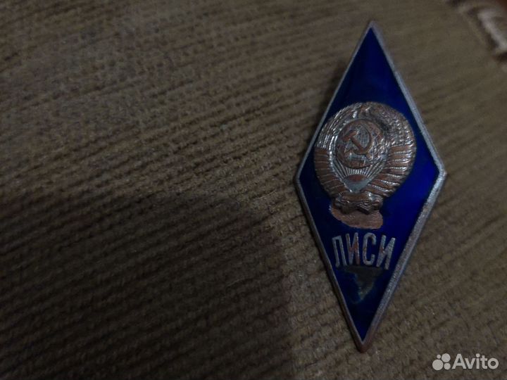 Значок СССР Л И С И