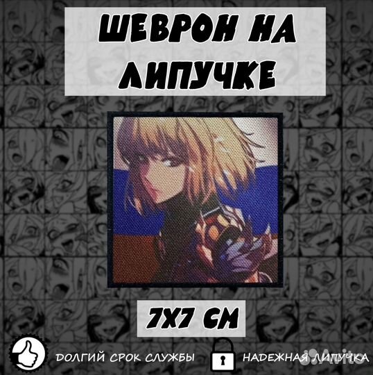 Печатные шевроны на заказ