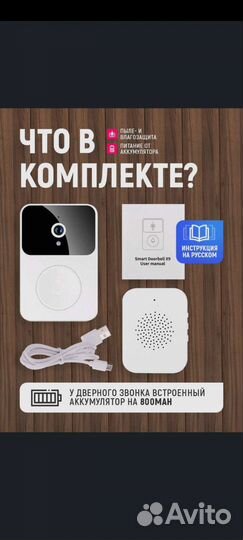 Видео домофон