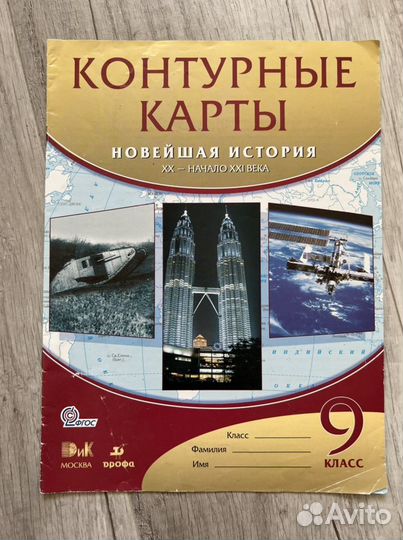 Контурные карты по истории 9 класс