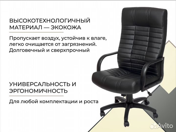 Офисное кресло. Гарантия 1 год