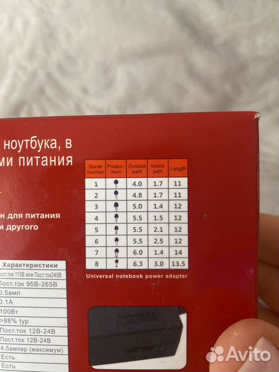 Зарядка,Адаптеры для ноутбука