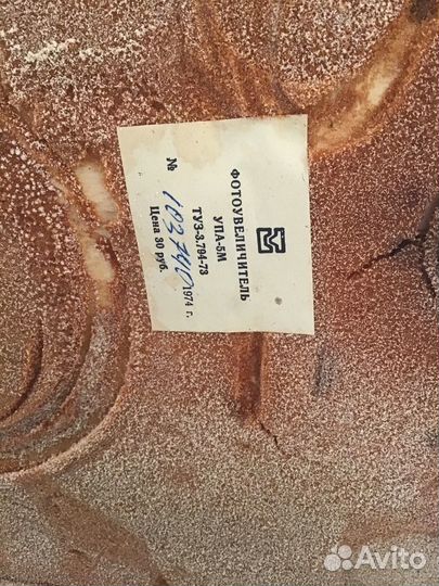 Фотоувеличитель упа —5М (1974 г.) СССР