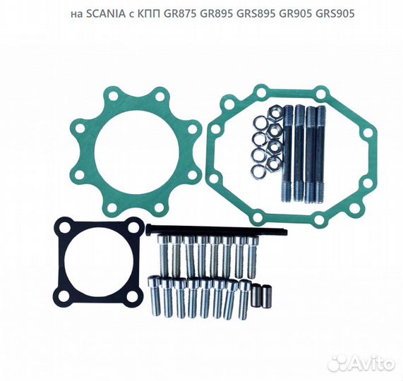 Коробка отбора мощности на Scania GR875 GRS905