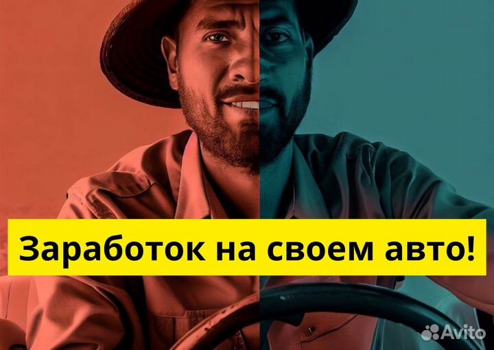 Яндекс Go: работай на своем т/с