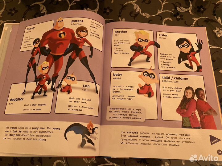 Детский Англо-русский словарь Disney