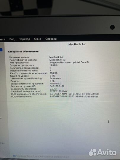 Apple MacBook Air 13 2017, ростест, чек