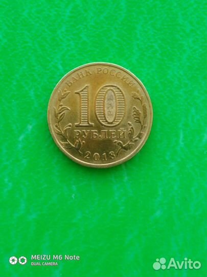 Монеты РФ гвс