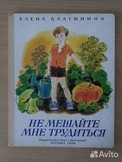 Таблицы по русскому языку, орфографический словарь