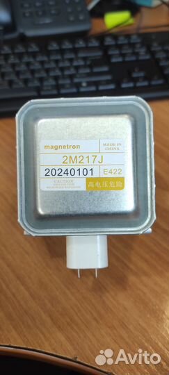 Магнетрон 2M217J 580W